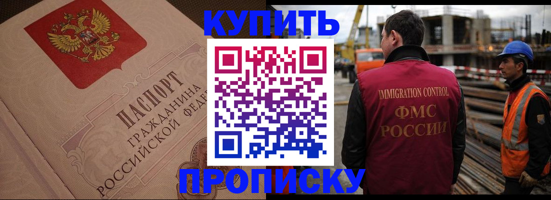 временная регистрация гарантия в Сочи